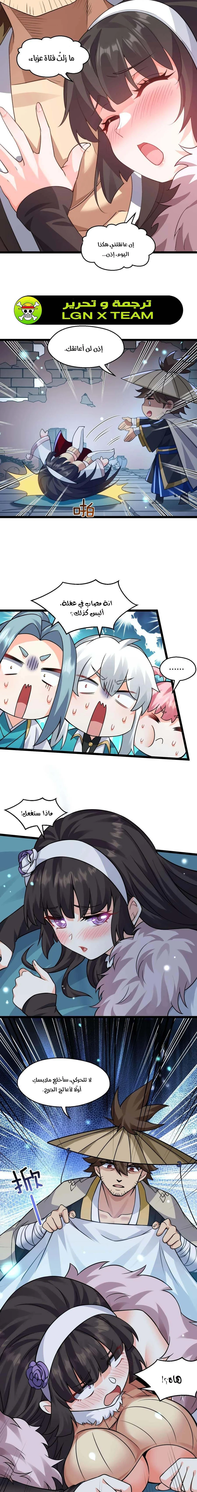 Chapter Image 7